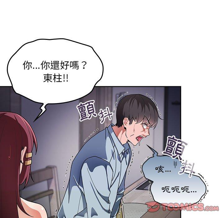 第9话 - 第51.jpg页
