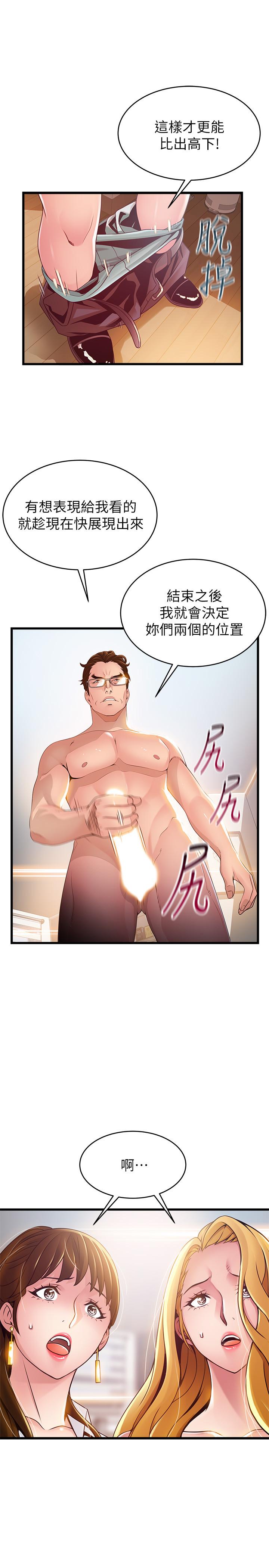 第106話-情慾高漲的3P - 第15.jpg页
