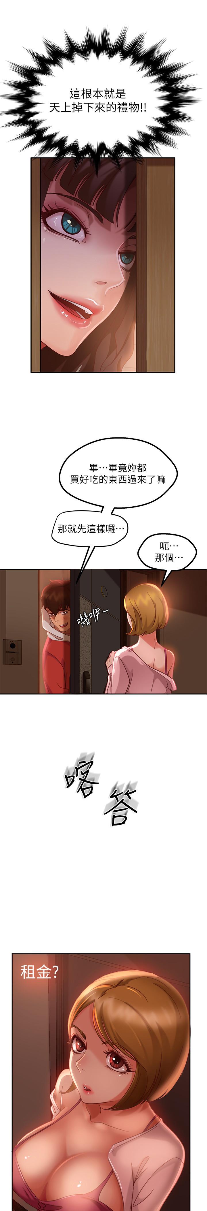 第3话-投怀送抱的女人 - 第7.jpg页