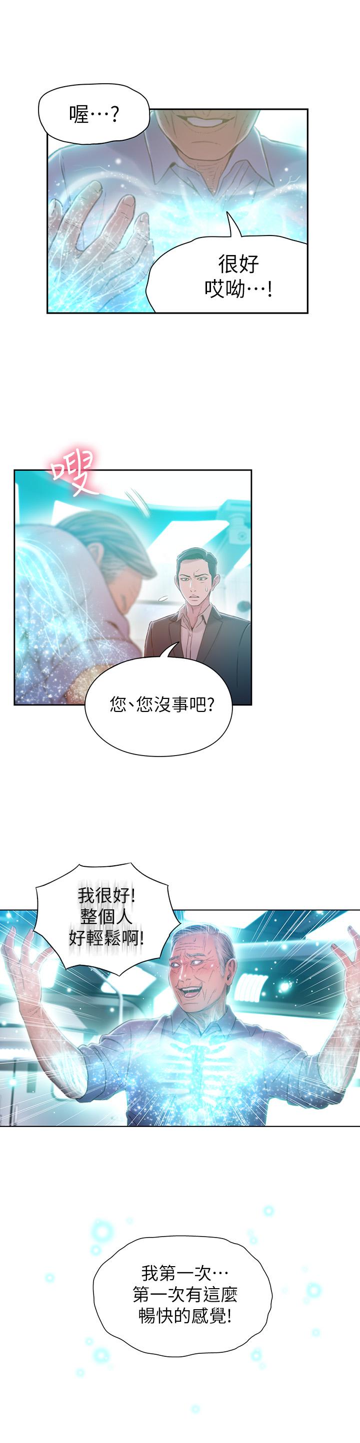 第72話-畢生追求的採血手術 - 第11.jpg页
