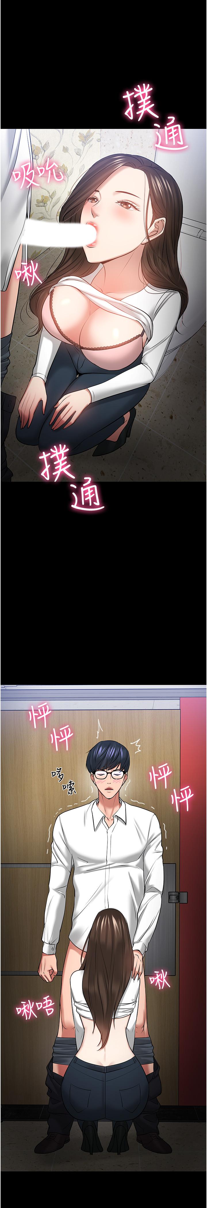 第45話-飢渴難耐的兩人 - 第26.jpg页