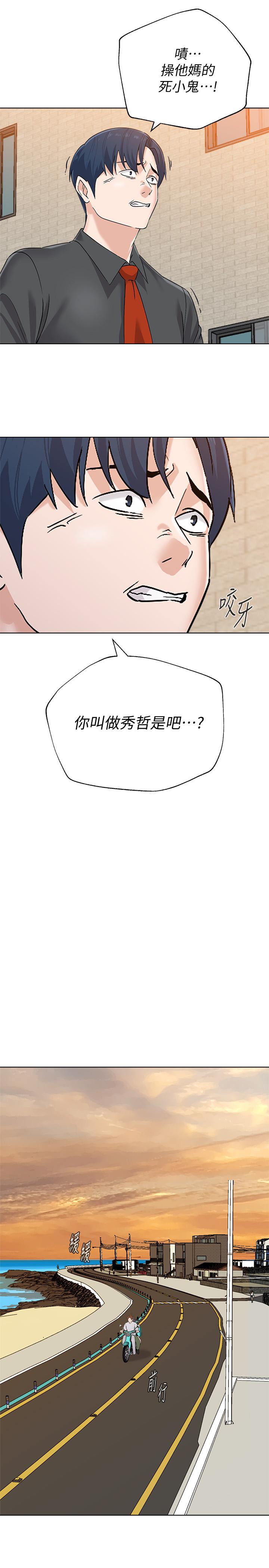 第91话-老师，我会保护你 - 第23.jpg页