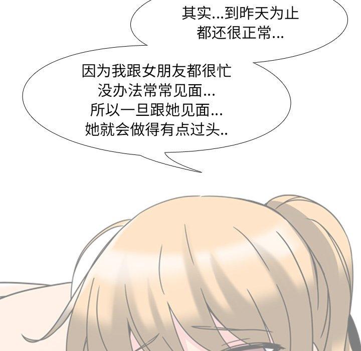 第4话 - 第88.jpg页
