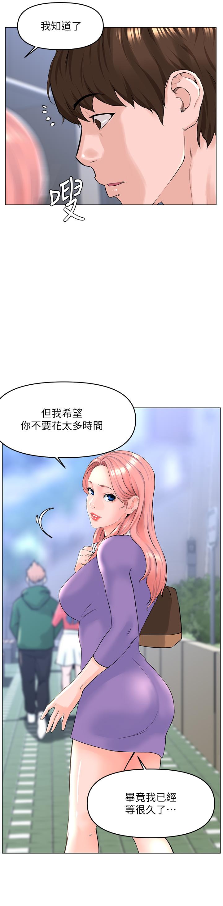 第48話-好朋友給我的“補償” - 第31.jpg页