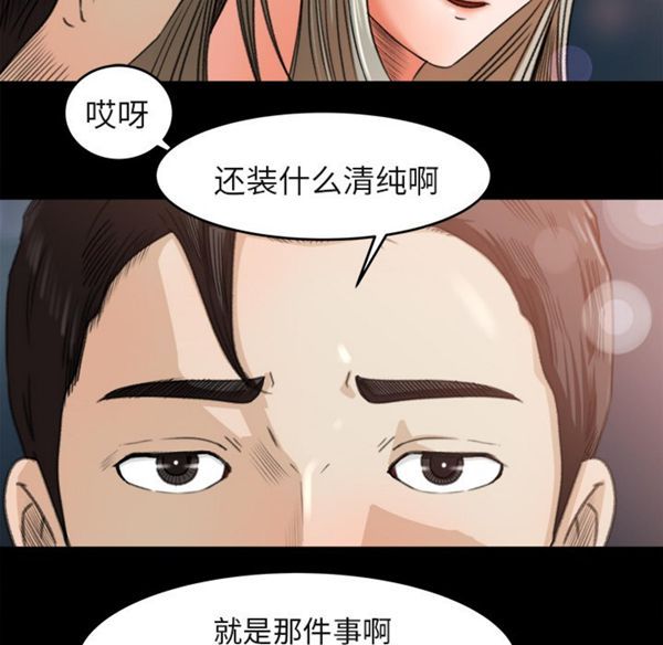 第 3 话 - 第85.jpg页