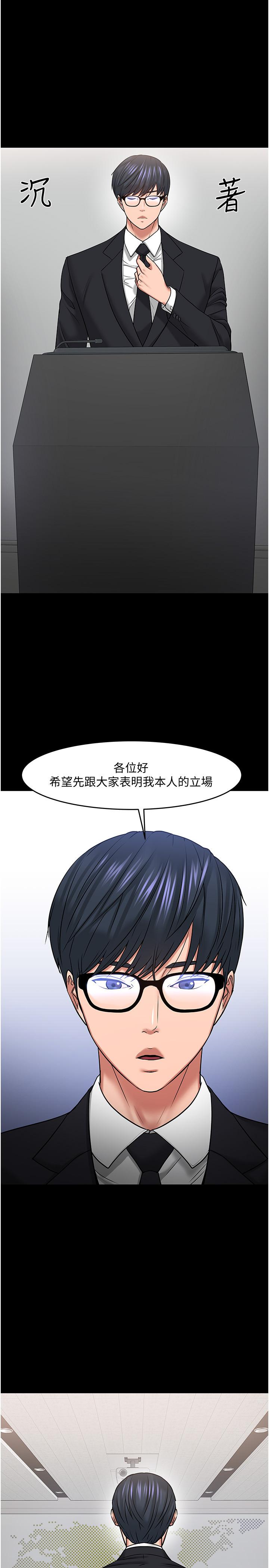 第46話-我等教授好久了 - 第37.jpg页