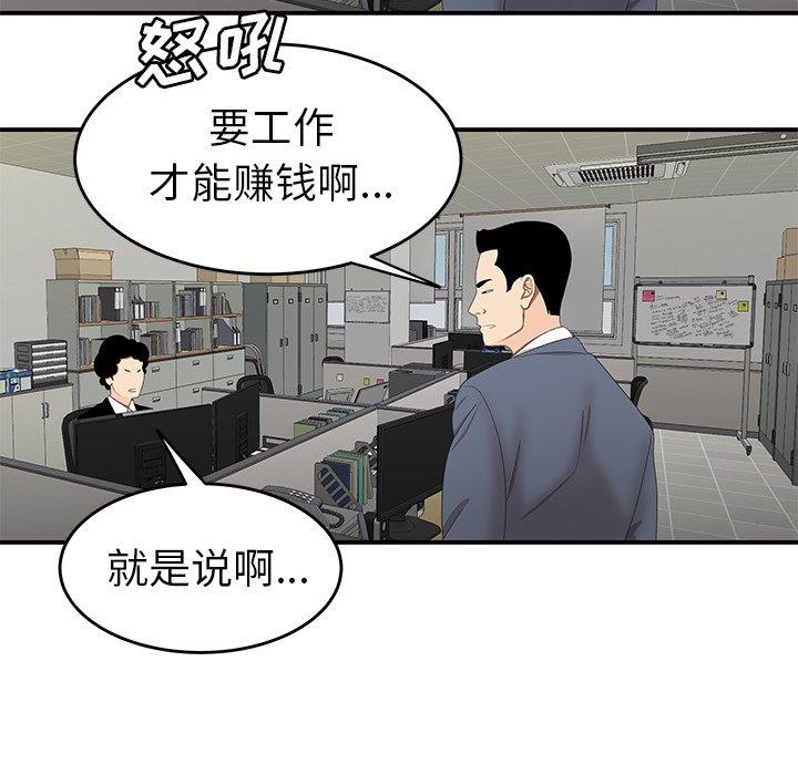 第 19 话 - 第15.jpg页