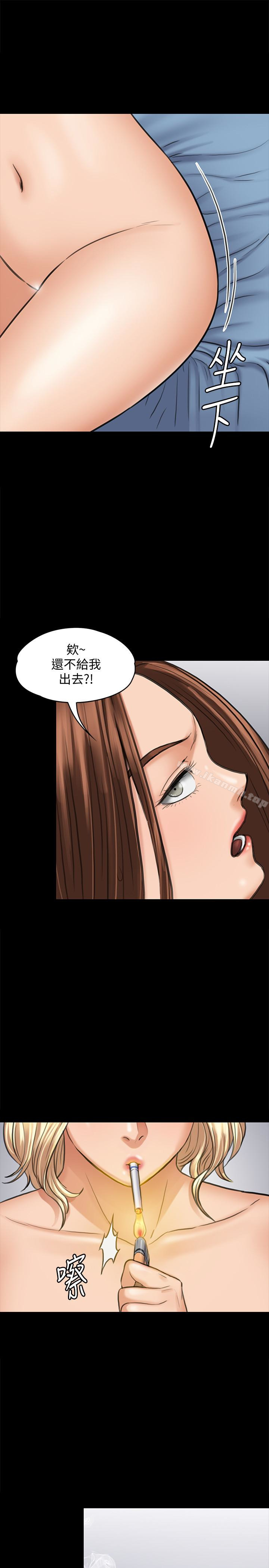 第111話-我也要跟俊彪做! - 第9.jpg页