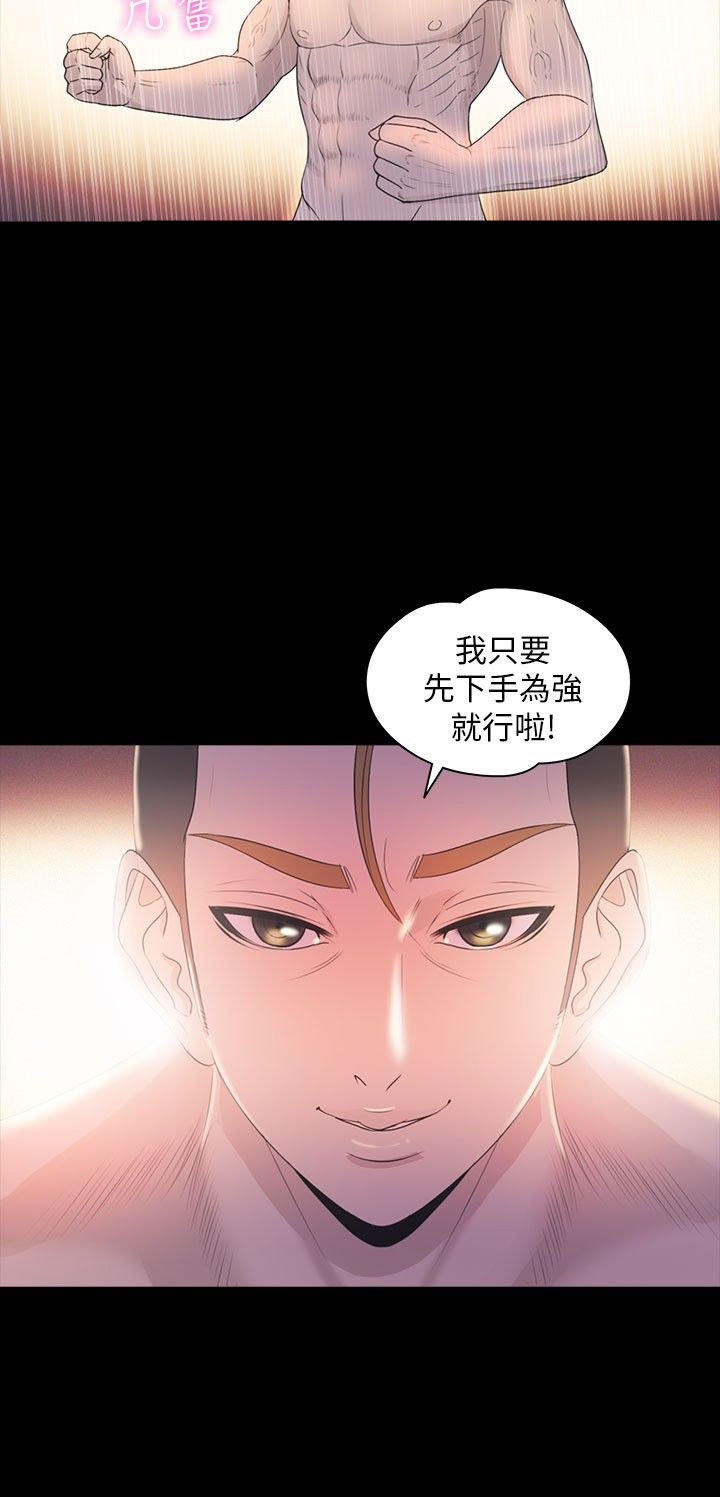 第 30 话 - 第14.jpg页