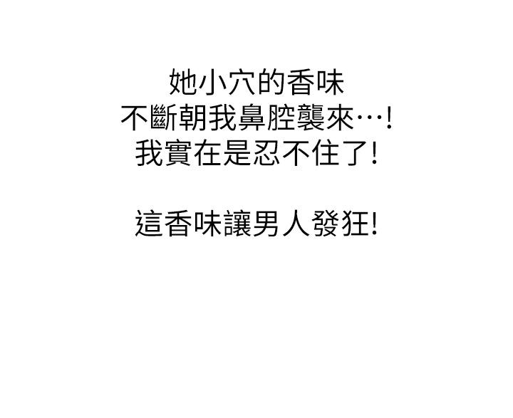 第57話-難以抗拒的肉體 - 第60.jpg页