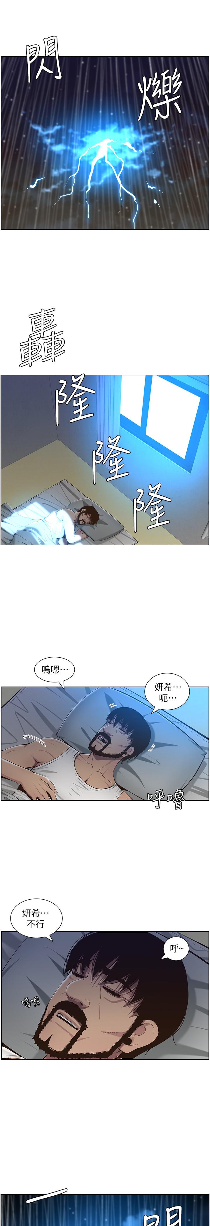 第61话-妍希在家人与慾望间做选择 - 第22.jpg页