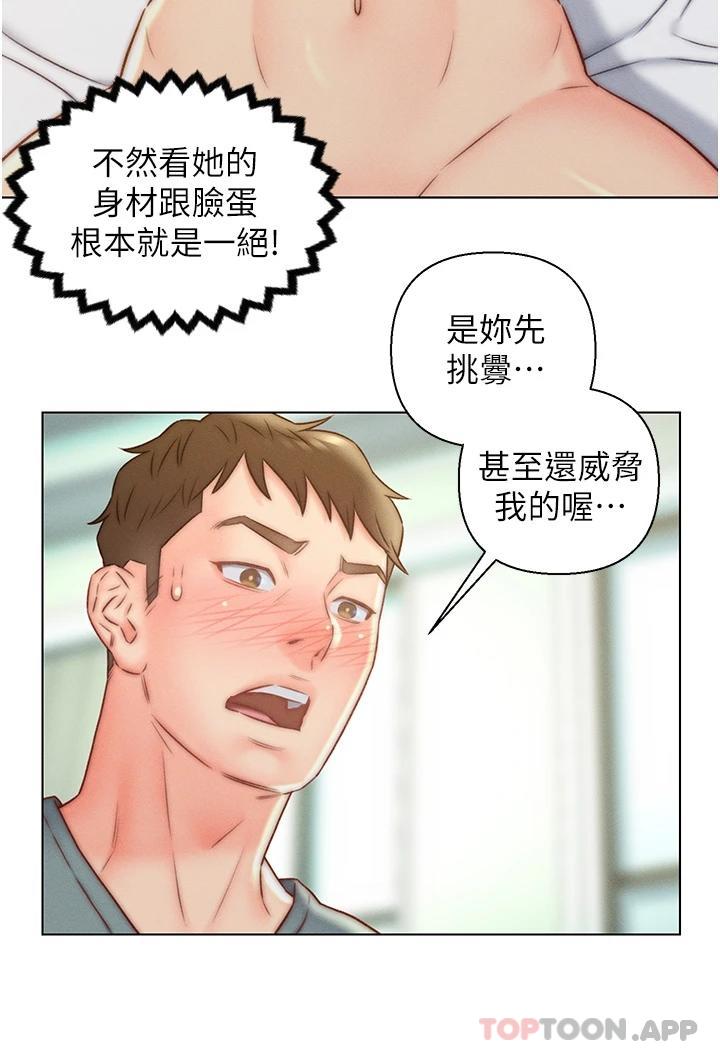 第6話-像隻發春母貓的小姨子 - 第26.jpg页