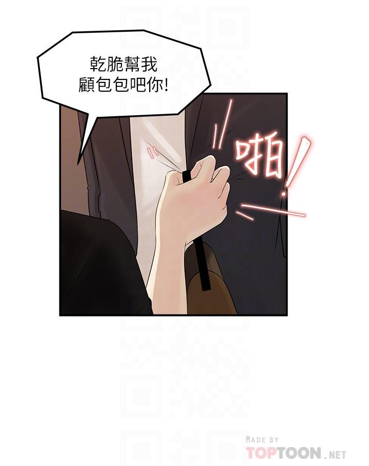 第11話-對組長不需要慢慢來吧 - 第12.jpg页