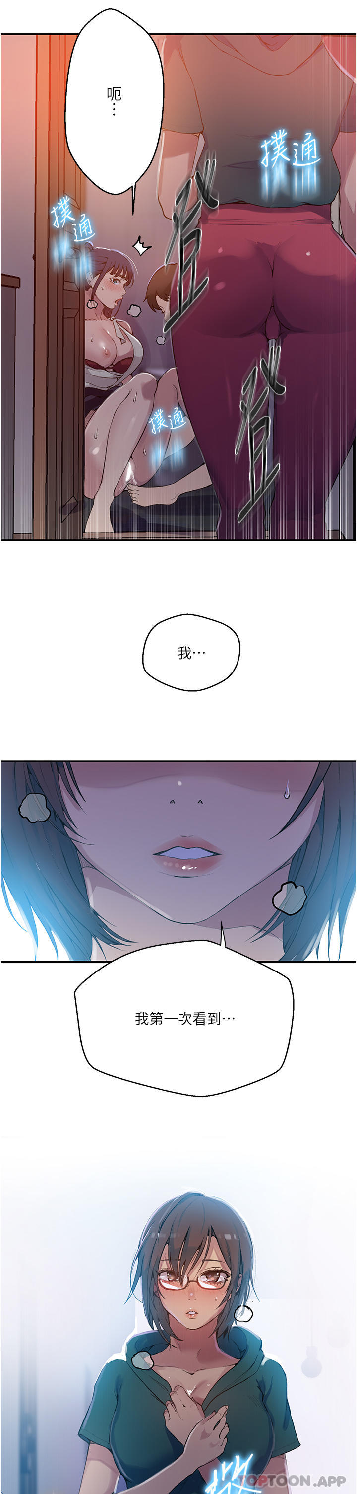 第176话-妳弟根本就是淫魔… - 第32.jpg页