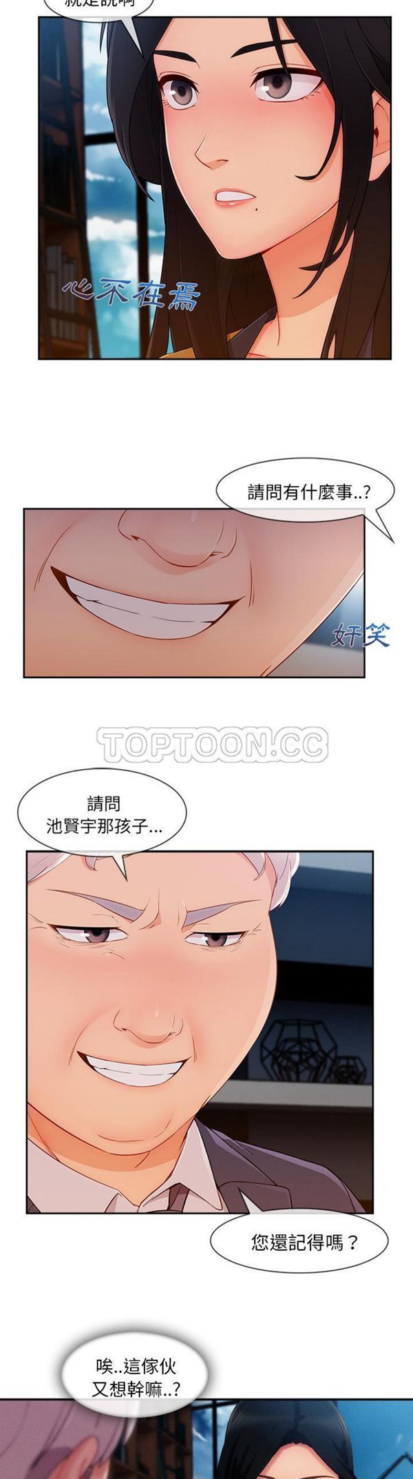 第 38 话 - 第7.jpg页