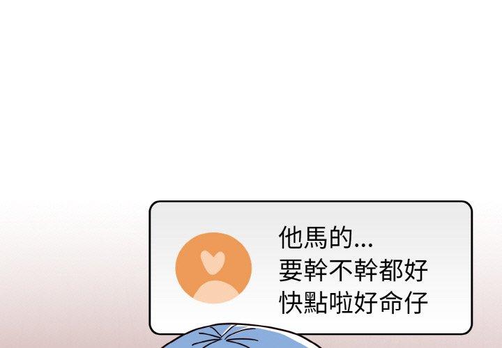 青梅以上戀人未滿 第42话 第1页