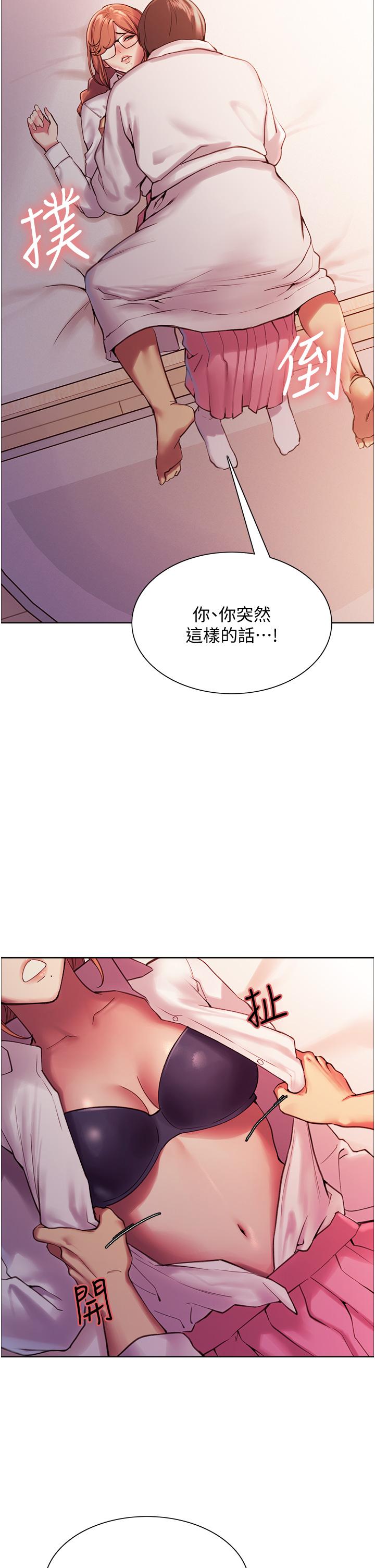 第9話-開箱可愛的處女炮 - 第47.jpg页
