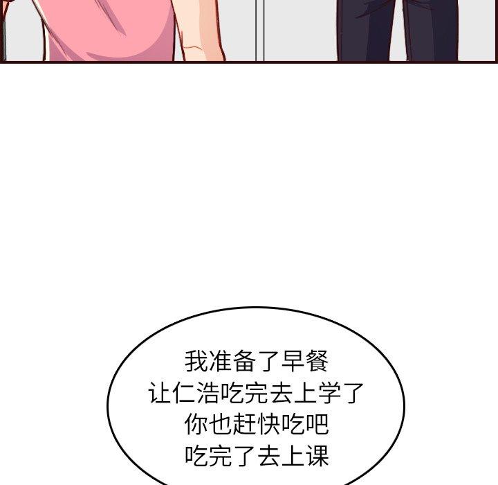 第 49 话 - 第46.jpg页