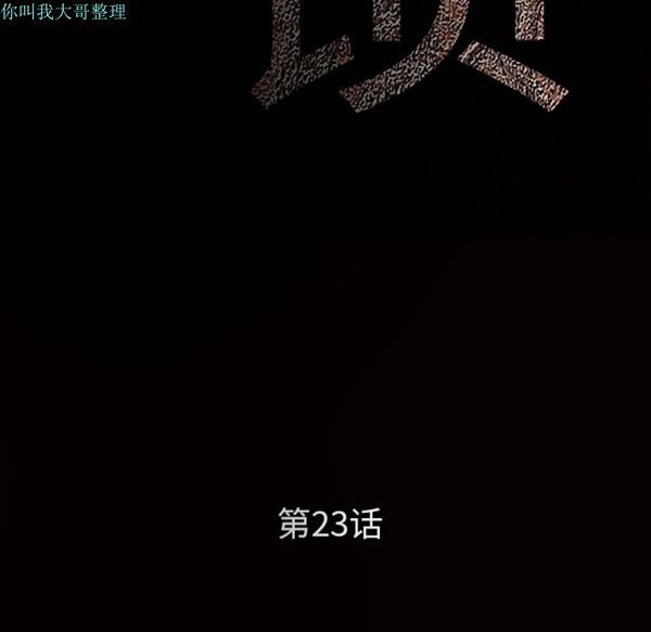 第 23 话 - 第10.jpg页