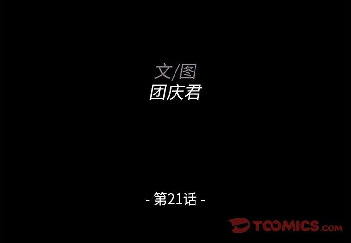第 21 话 - 第2.jpg页