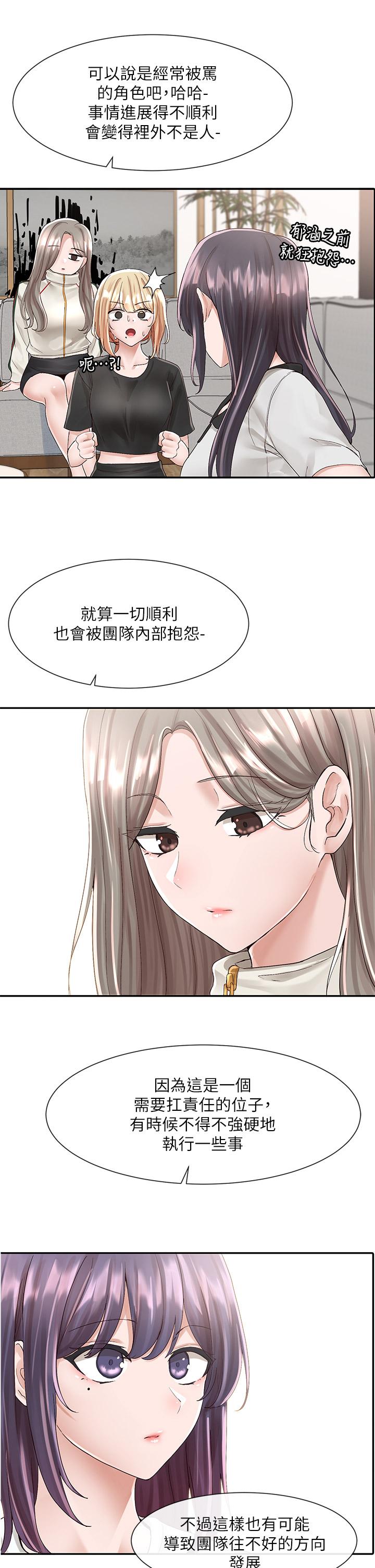 第83話-學姐，你有話要對我說吧 - 第26.jpg页
