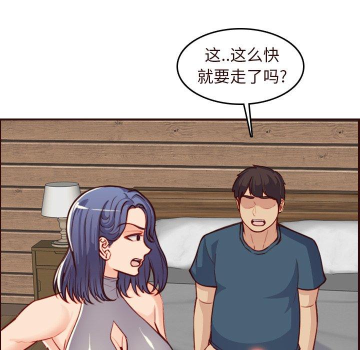第 55 话 - 第59.jpg页