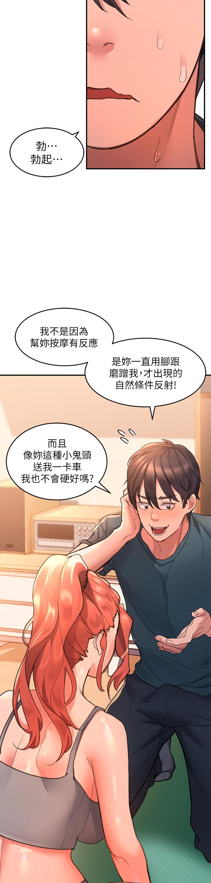 第4话-淫靡的愛液氣味 - 第38.jpg页