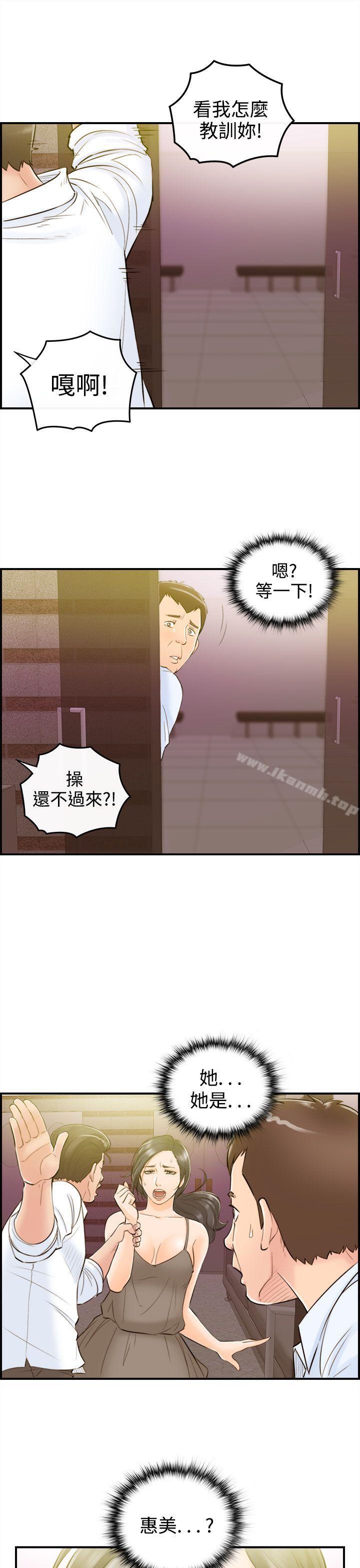 第33话-老婆的秘密协助(1) - 第15.jpg页