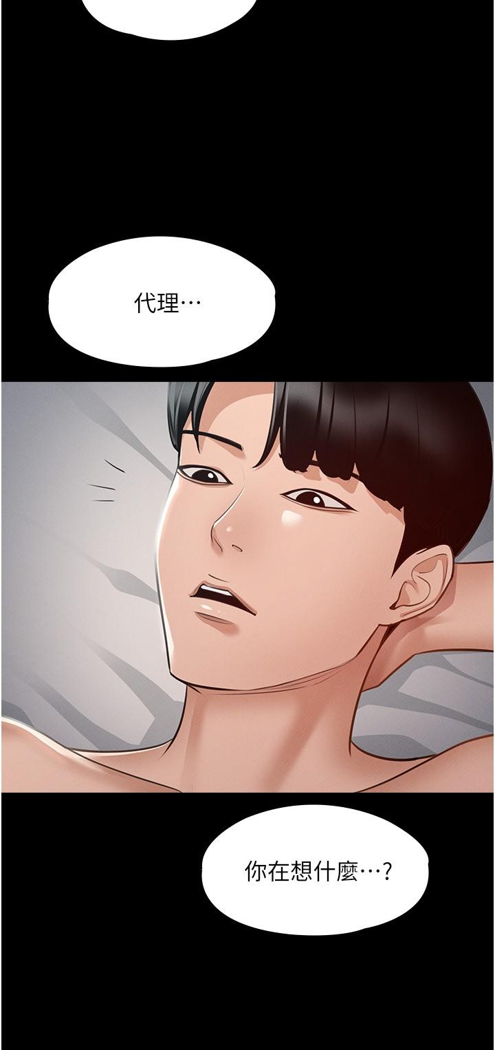第8話-眼前的“性”福最重要 - 第22.jpg页
