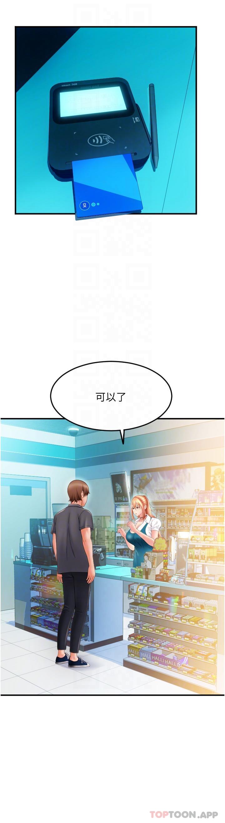 第2话-先生，麻烦插这边喔 - 第27.jpg页