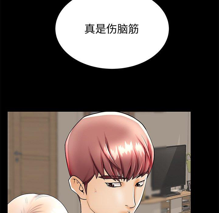 第48话 - 第87.jpg页