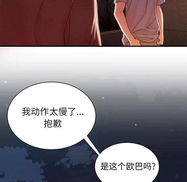 第 35 话 - 第77.jpg页