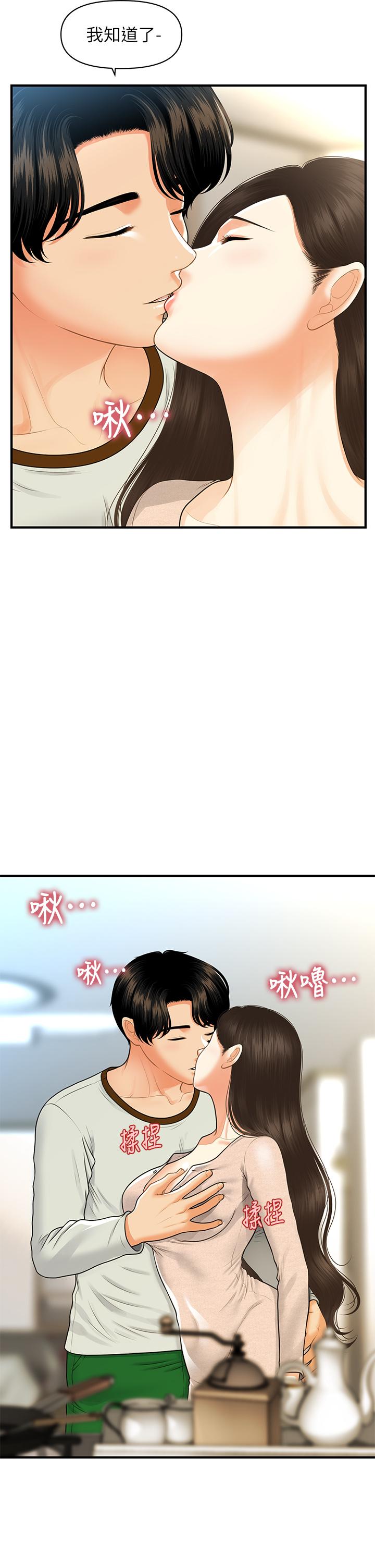 第96話-現在是恩愛的時候嗎 - 第7.jpg页