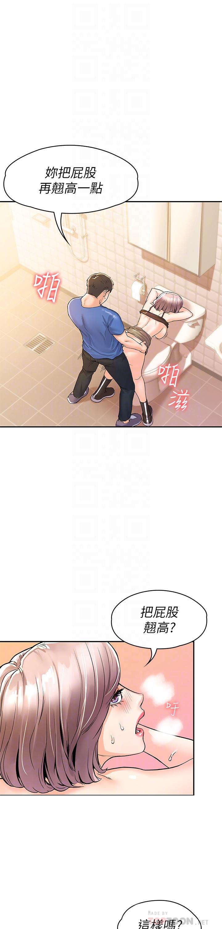 第72話-雙姝正面衝突 - 第12.jpg页