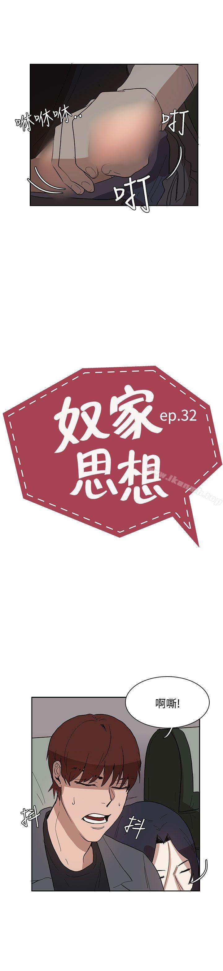 第32话 - 第3.jpg页