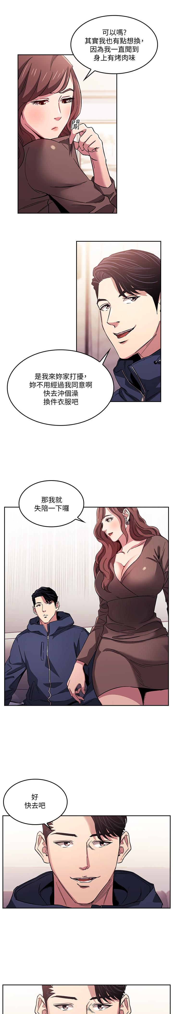 第15話-一步步掉入陷阱 - 第17.jpg页