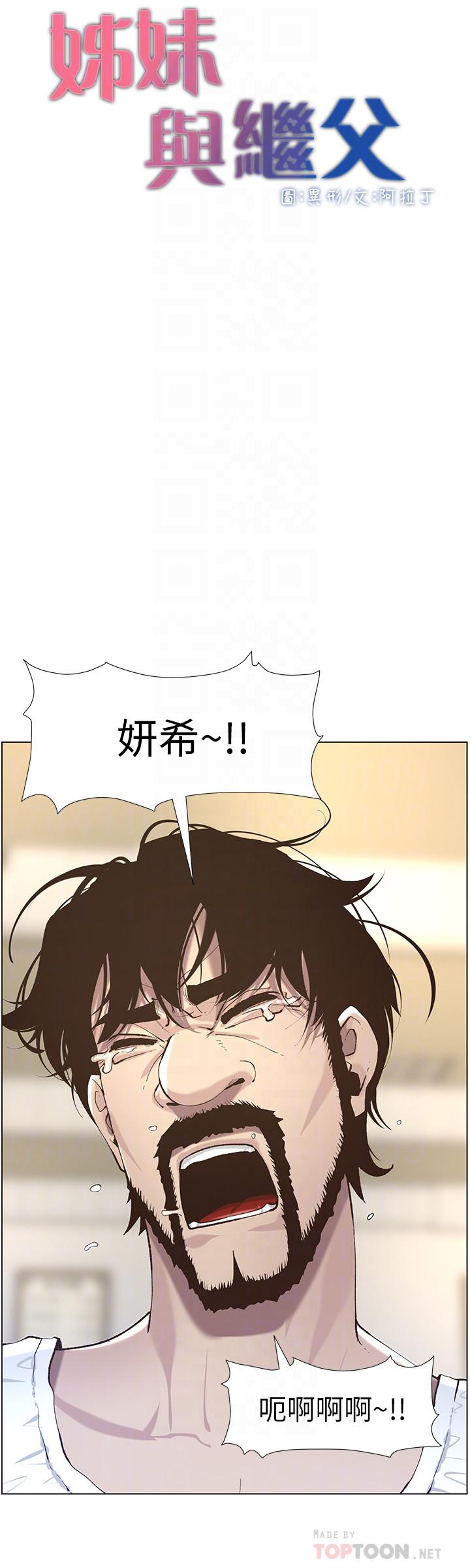 第51话-妍希想要的东西只有一个 - 第4.jpg页