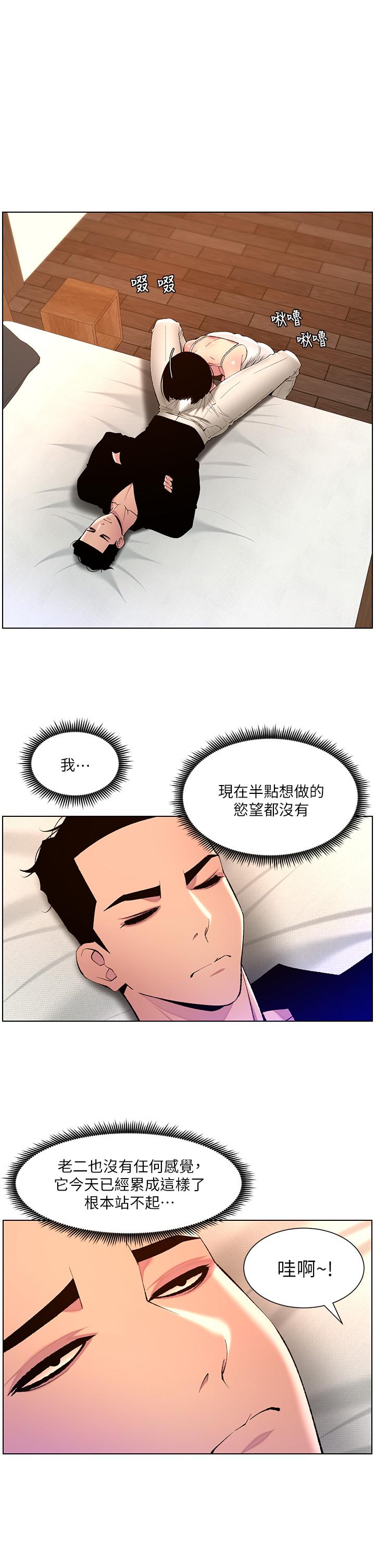 第81话-圣水失效了？ - 第1.jpg页