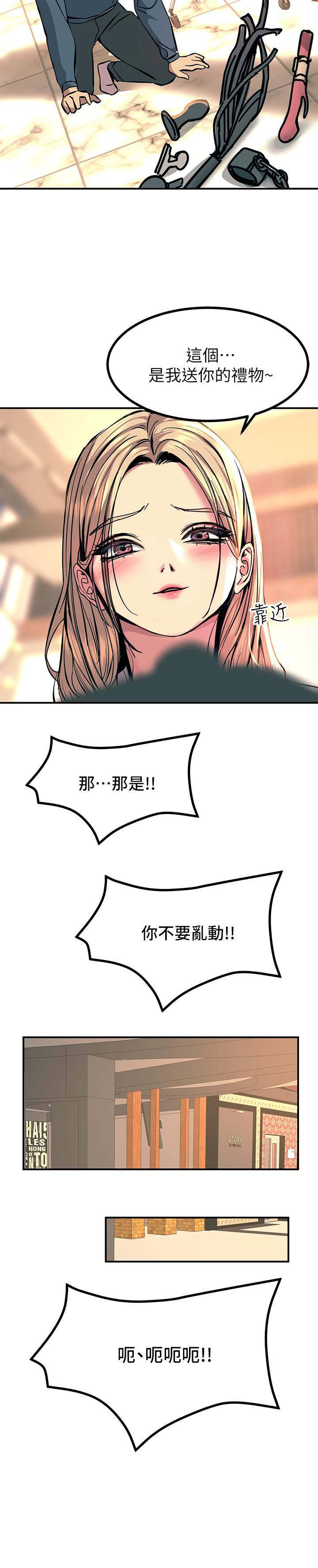 第12話-搶手的育豪 - 第60.jpg页