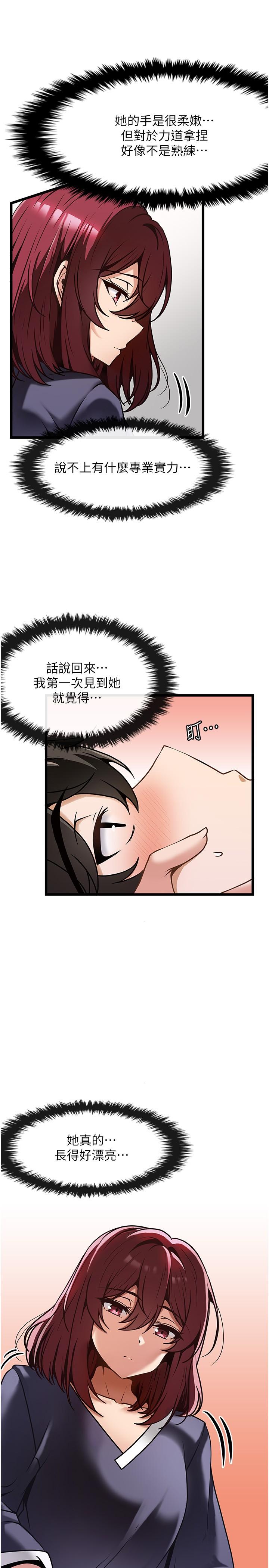第9话-全都射进来 - 第25.jpg页