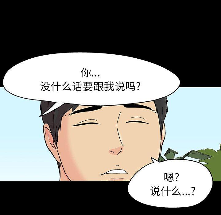 第140话 - 第124.jpg页