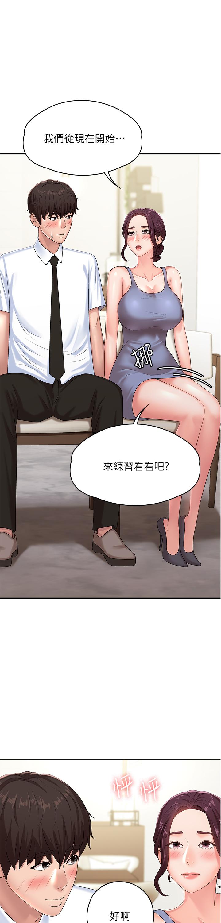 第15話-一日男友 - 第28.jpg页