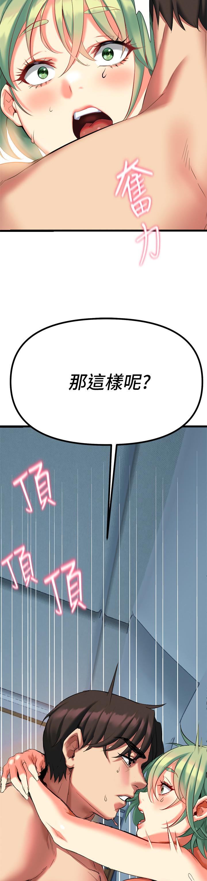 第5話-隨便插一下都超有感 - 第57.jpg页