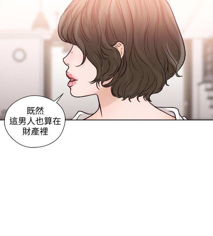 第89話-這男人也算在財產裡吧? - 第26.jpg页
