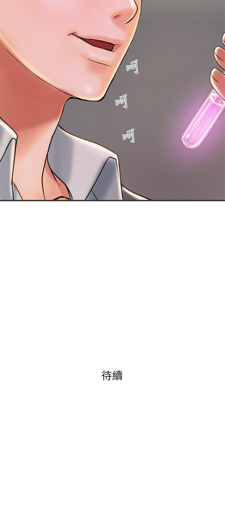 第6话-对学生发情的教授 - 第31.jpg页