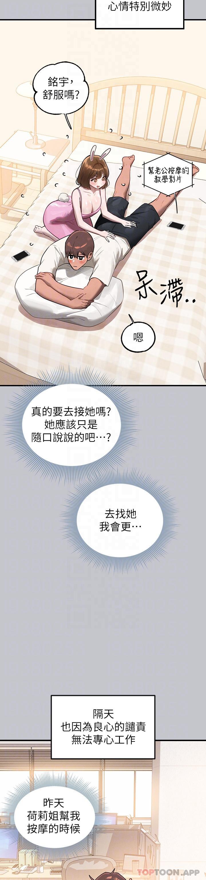 第99话-你会「开车」吧 - 第27.jpg页