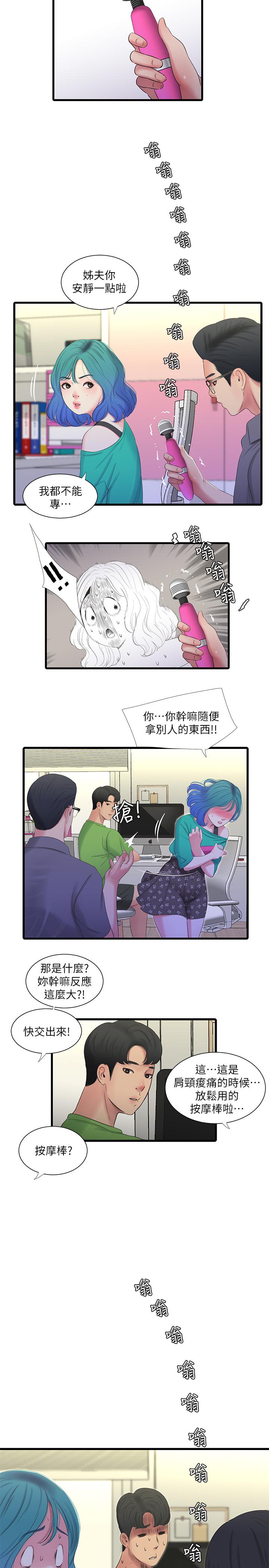 第31話-佳卉渴望變態玩法 - 第9.jpg页