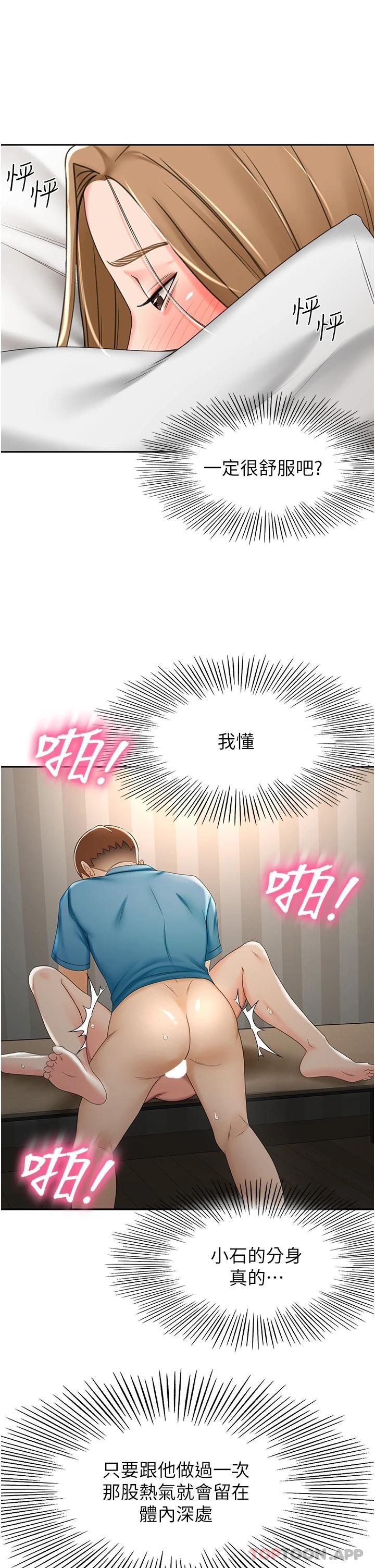 第62话-我不想错过你 - 第29.jpg页