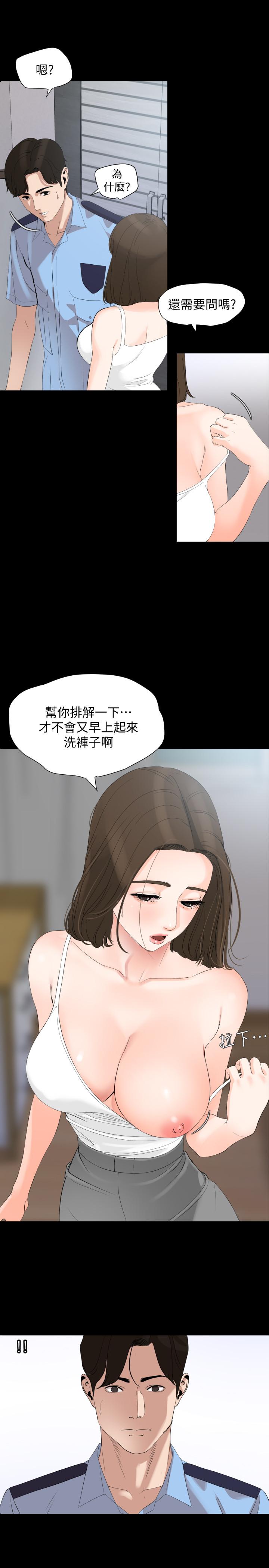 第7话-瞒着岳母偷偷来 - 第9.jpg页