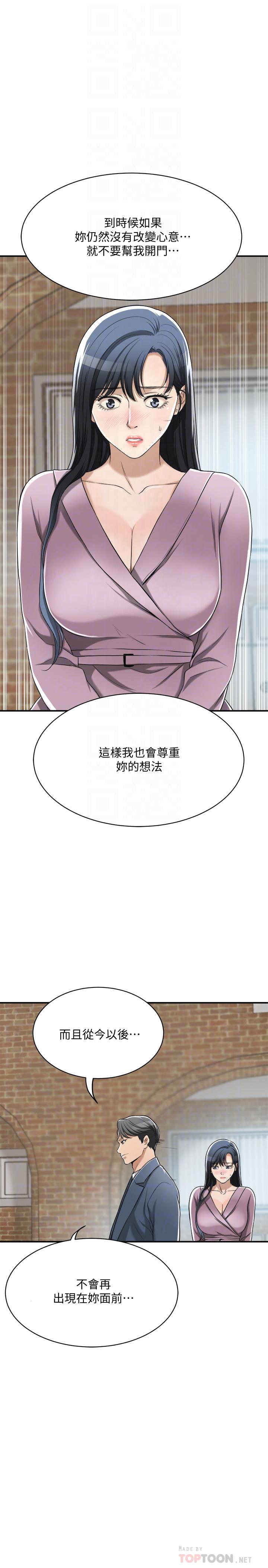 第22話-不能沒有泰勝 - 第16.jpg页